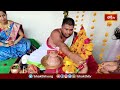 శ్రీ రామ నవమి వేడుకలో భాగంగా నేత్రపర్వంగా సీతారాముల కల్యాణం | Sri Rama Navami Vedukalu | Bhakthi TV  - 06:19 min - News - Video