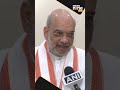 “Ye Koi Prachun Ki Dukan Nahi Hai…” Amit Shah’s veiled jibe over several ‘PM faces’ of INDIA bloc  - 00:59 min - News - Video