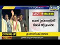 ఎల్బీ నగర్ లో సీఎం రేవంత్ రెడ్డి రోడ్ షో | CM Revanth Reddy Road Show | Prime9 News  - 03:25 min - News - Video