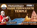The Kashi Vishwanath Temple | The Kashi Report | Episode 2 | NewsX