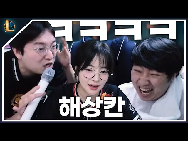 첫만남 부터 서로 죽일듯이 싸우는 해기와 상호ㅋㅋ  [해상칸 1화]