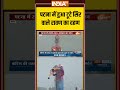 पटना में हुआ टूटे सिर वाले रावण का दहण | #patna | #ravandahan | #ytshorts