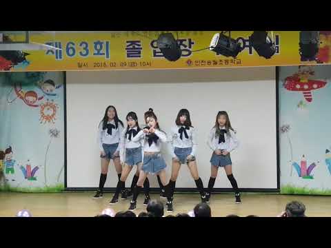 20180209 송월초등학교 졸업식에 파스텔걸스 떳다 모모랜드-뿜뿜