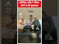Actor धर्मेंद्र ने CM Yogi से की मुलाकात  #abpnewsshorts - 00:25 min - News - Video