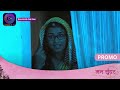 Mann Sundar | 18 February  2024 | क्या रूही गुरु माँ के सच का पता लगा पाएगी? | Promo | Dangal TV