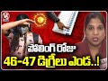 Khammam Summer Report : Polling Day Will Be 46 47 Degrees Sunny, Says Collector Priyanka | V6 News