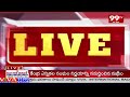 ఏపీ మద్యం బ్రాండ్లపై షర్మిల సెటైర్స్ | Sharmila satires on AP liquor | CM Jagan | 99TV