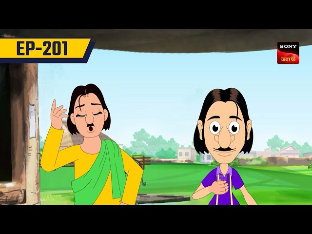 গুল্টেমামার ছাগল | Gultemamar Chhagol | Gultemama | Episode 201