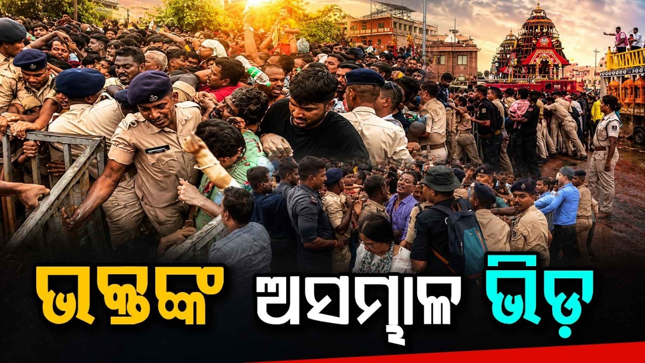 Massive Crowd In Puri Ahead Of Nabajouban Darshan; Suffocation & Chaos In Barricades | Argus News