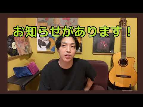 そんなに大したことないお知らせがあります!