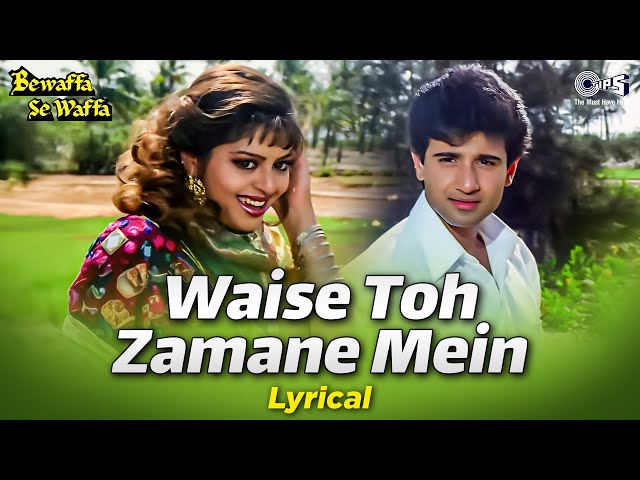Waise Toh Zamane Mein Lyrical | Bewaffa Se Waffa | Vivek Mushran, Nagma | Asha Bhosle|90s Hindi Song