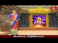 కొయ్యురిలో కోలాహలంగా వీరమ్మ తల్లి తిరునాళ్ళు.. | Devotional News | Bhakthi TV  - 00:57 min - News - Video
