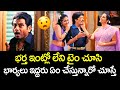 భర్త ఇంట్లో లేని టైం చూసి..? Actor LB Sriram Best Hilarious Comedy Scene Navvula Tv