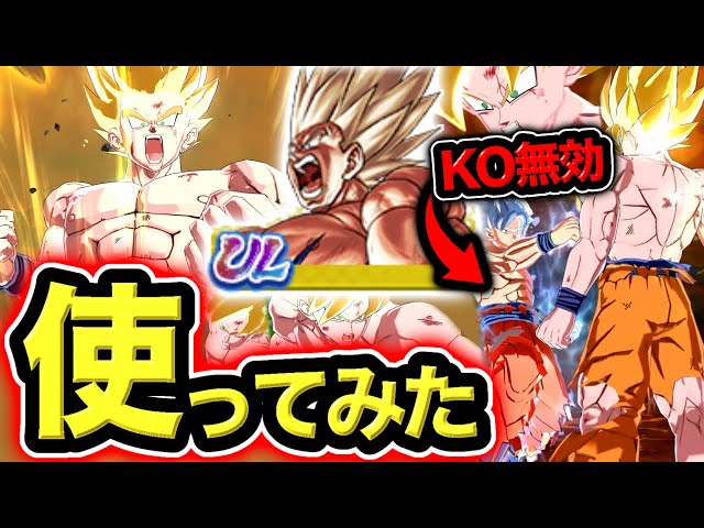 【遂にKOを無効化できるキャラ実装】UL超サイヤ人悟空がマジでぶっ壊れすぎた【ドラゴンボールレジェンズ】【DRAGONBALL LEGENDS】【ゲーム実況】【7周年】