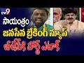 BJP gets Heart Attack with Janasena Breaking News: Sridhar