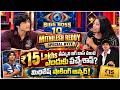 Bigg Boss 10 Mithilesh Reddy Special Byte | ₹15 Lakhs తీస్కుని బిగ్ బాస్ నుంచి ఎందుకు వచ్చేశావ్?