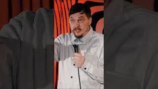 Каверзные вопросы от детей. #standup #стендап #юмор #семья #дети