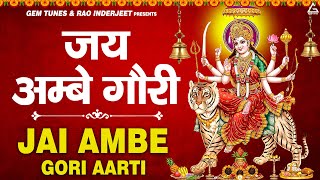 Om Jai Ambe Gori (Aarti) - Rinki Dhiman | Bhakti Song