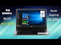 Как прошить BIOS ноутбука Acer Aspire E5-575G
