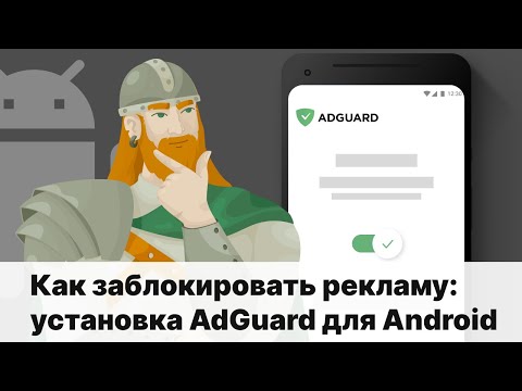 video Adguard