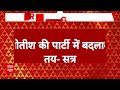 JDU Political Crisis: ललन सिंह के बाद नीतीश कुमार बनेंगे JDU के अध्यक्ष ! | Nitish Kumar  - 02:54 min - News - Video