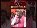 కాంగ్రెస్ గద్దెనెక్కినప్పటినుంచే రైతులకి అసలైన కష్టాలు మొదలయ్యాయి | hmtv  - 00:59 min - News - Video