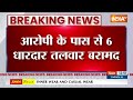 Kolhapur में पकड़ा गया हथियारों का जखीरा,नशीले पदार्थ के साथ आरोपी अरेस्ट, जानें किसे होती थी सप्लाई  - 00:36 min - News - Video