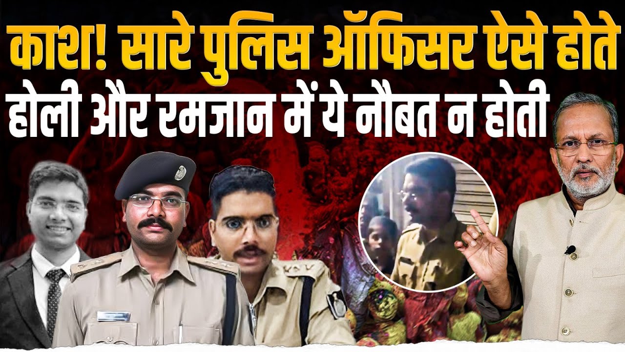 देश को ऐसे पुलिस ऑफिसर की जरूरत है, DCP Abhinav Vishwakarma को मेरा सलाम || Ajit Anjum