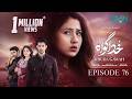 Khuda Gawah Episode 76 (Subtitles) 28th July 2026  Subhan Awan - Rahat Ghani  Green TV