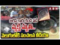 జగన్ కారు కింద పడే వ్యక్తి మృ*తి..వెలుగులోకి సంచలన వీడియో | Jagan Sensational Video Release | ABN