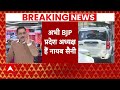 Breaking: 400 पार का आकड़ा पूरा करने में, क्या JJP बीजेपी की करेगी मदद! | ABP News | Haryana  - 04:41 min - News - Video