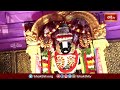 ఏలూరు లో వైభవంగా తిరుమల శ్రీవారి ఉత్సవాలు | Tirumala Srivari Brahmotsavalu at Eluru | Bhakthi TV  - 07:28 min - News - Video