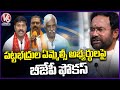 BJP Focus On MLC Candidate In Graduate MLC Elections | V6 News