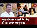 Lok Sabha Elections 2024: BJP नेता ने बताया इसलिए चाहिए 400 सीट? | Election Cafe