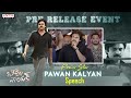 Power Star Pawan Kalyan speech at 'Bheemla Nayak' Pre release event