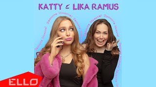 Katty&Lika Ramus — Звоните Никите