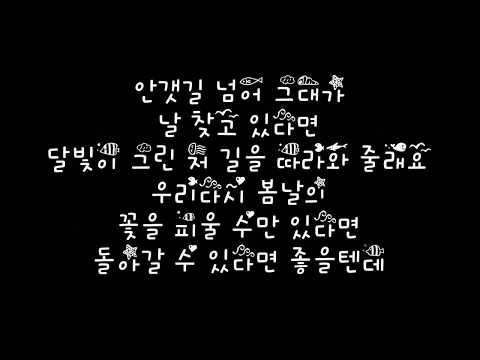 벤 Ben 안갯길 By 진영 Jinyoung B1A4 Moonlight Drawn by Clouds 구르미 그린 달빛 OST Part 4 가사 Lyrics