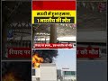 सऊदी में हुआ हमला, 1 भारतीय की मौत #saudhiwar #middleeastcrisis #shorts #shortsviral