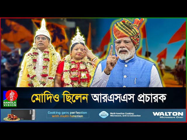 কেনো বিয়ে করেন না আরএসএস সদস্যরা? | Rashtriya Swayamsevak Sangh | Dilip Ghosh Marriage | RSS