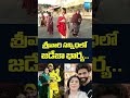 తిరుమలలో జడేజా భార్య...Ravindra Jadeja Wife Rivaba Jadeja #ravindrajadeja #tirumala #sakshitv  - 01:16 min - News - Video