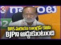 BRS And Congress Are Together To Block BJP, Says Laxman In Press Meet | Hyderabad | V6 News