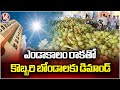 Huge Demand For Coconut Water In Warangal Over Increase Temperature | V6 News