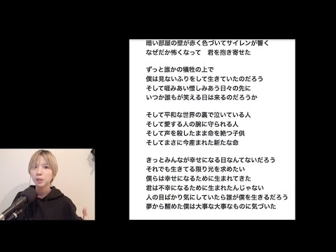 歌詞解説第9回「終末時計」死ぬとわかっているからこそ自分を生かす道へ歩む。【全体公開ver】