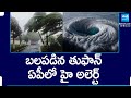 Cyclone Remal Strengthen, Impact on Andhra Pradesh |@SakshiTV