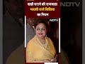 Madhavi Raje Death: मंत्री Jyotiraditya Scindia की मां माधवी राजे सिंधिया का निधन | NDTV India  - 00:49 min - News - Video