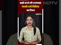 Madhavi Raje Death: मंत्री Jyotiraditya Scindia की मां माधवी राजे सिंधिया का निधन | NDTV India
