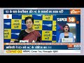 Super 50: Arvind Kejriwal High Court Hearing | PM Modi | Lok Sabha Election| PM Modi | Top 50  - 04:44 min - News - Video