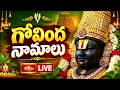 LIVE :గోవింద నామాలు | Govinda Namalu | SRINIVASA GOVINDA SRI VENKATESA GOVINDA | 25th September 2026