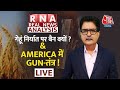 RNA LIVE: Real News Analysis with Sanjeev Paliwal | सरकार का Wheat Export पर बैन क्यों?