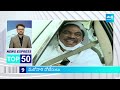 TOP 50 Headlines | Sakshi Speed News | Latest Telugu News @ 07:30 AM | 03-03-2024  @SakshiTV  - 12:53 min - News - Video